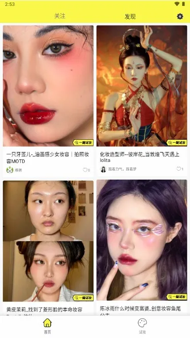 甜甜圈最新手机版 甜甜圈最新手机版