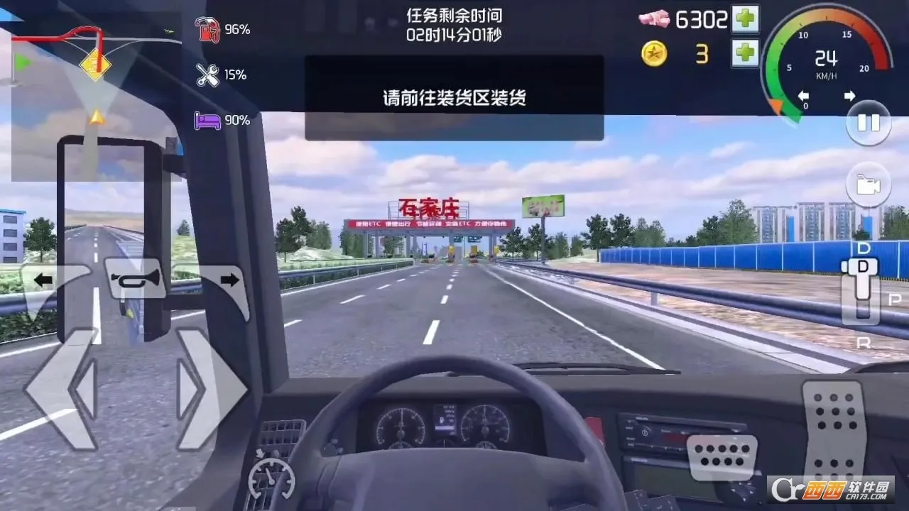 遨游北京(卡车模拟游戏) 遨游北京(卡车模拟游戏)