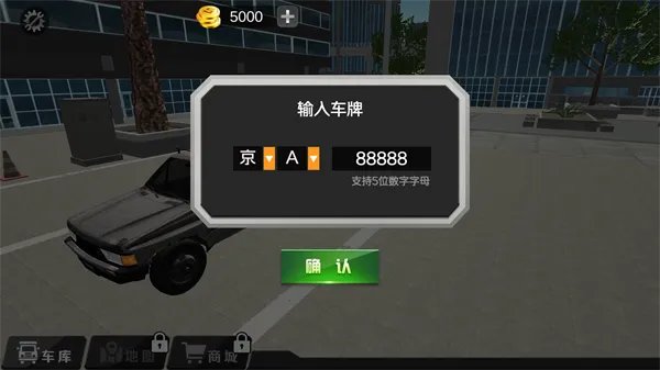 遨游北京(卡车模拟游戏) 遨游北京(卡车模拟游戏)