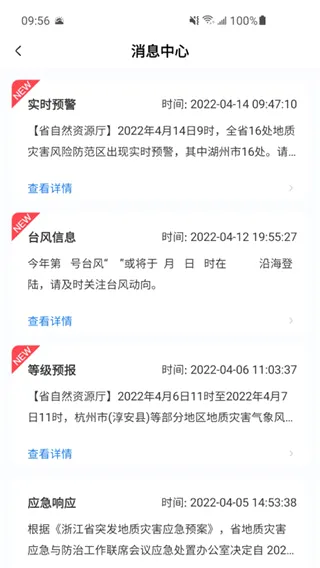 地灾智防(地质灾害防治平台) 地灾智防(地质灾害防治平台)