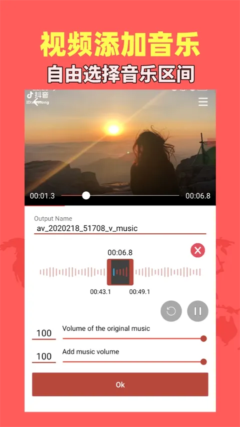 音乐视频助手(音视频编辑软件) 音乐视频助手(音视频编辑软件)