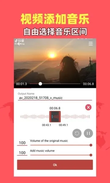 音乐视频助手(音视频编辑软件) 音乐视频助手(音视频编辑软件)