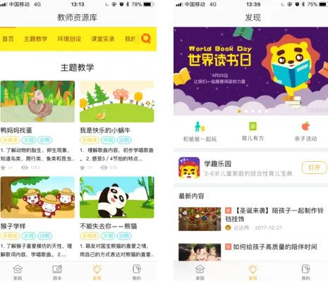 棒小孩成长记(智能教育应用) 棒小孩成长记(智能教育应用)