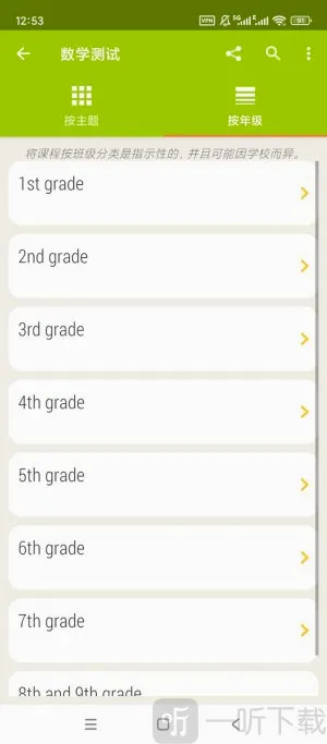 数学测试(数学学习工具) 数学测试(数学学习工具)