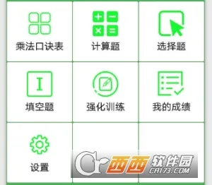数学测试(数学学习工具) 数学测试(数学学习工具)