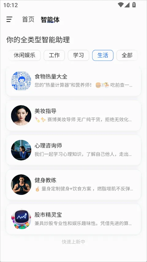 当贝AI安卓版手机版 当贝AI安卓版手机版