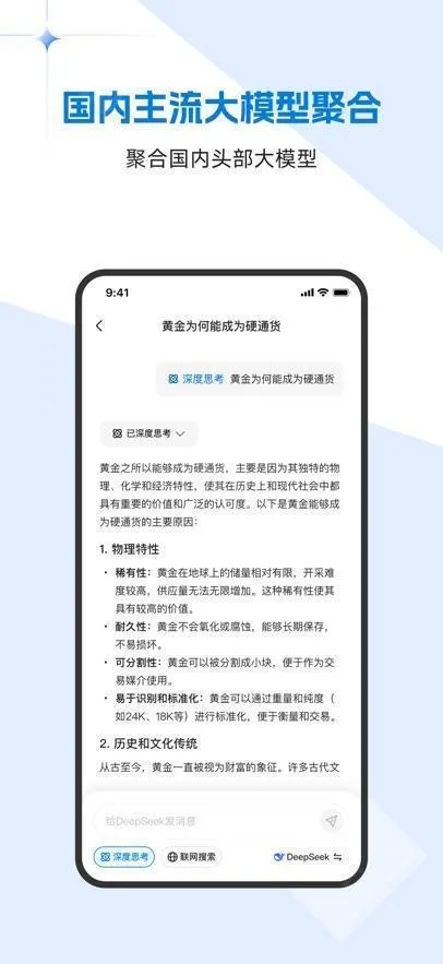 当贝AI安卓版手机版 当贝AI安卓版手机版