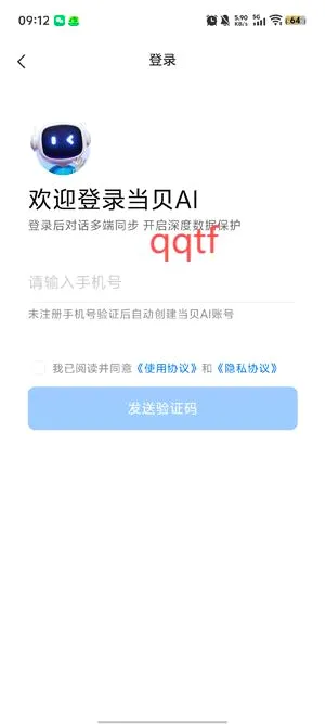 当贝AI安卓版手机版 当贝AI安卓版手机版