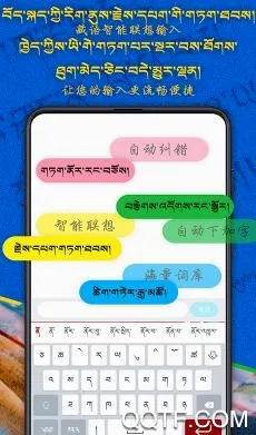 云藏输入法(藏汉英输入法) 云藏输入法(藏汉英输入法)