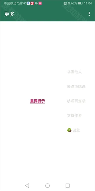 李跳跳派大星(广告跳过工具) 李跳跳派大星(广告跳过工具)