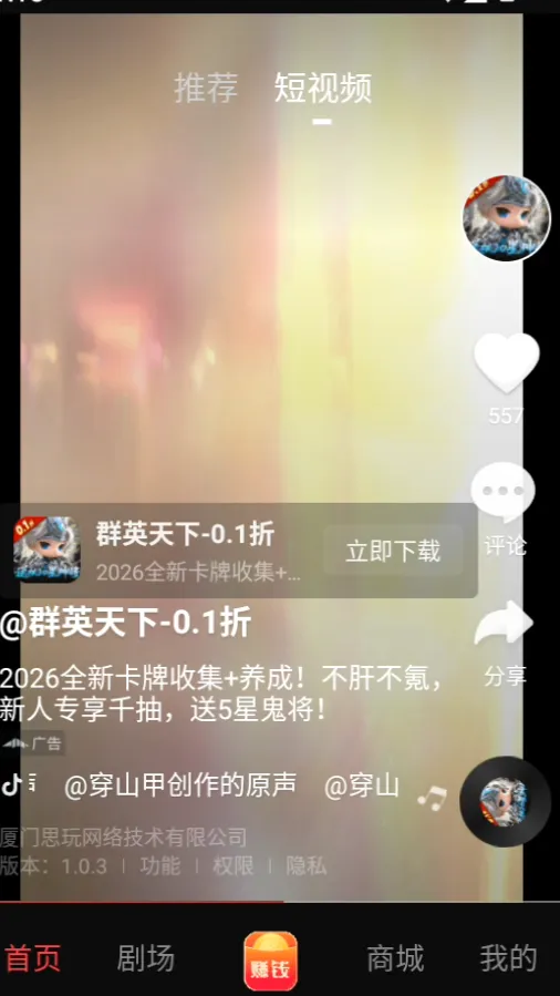 黔易多短剧最新手机版 黔易多短剧最新手机版