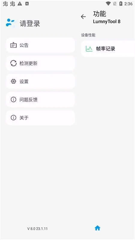 lumnytool最新手机版 lumnytool最新手机版