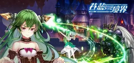苍蓝境界2026最新版本 苍蓝境界2026最新版本