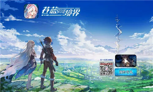 苍蓝境界2026最新版本 苍蓝境界2026最新版本