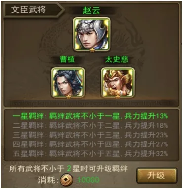 攻城三国(三国策略游戏) 攻城三国(三国策略游戏)