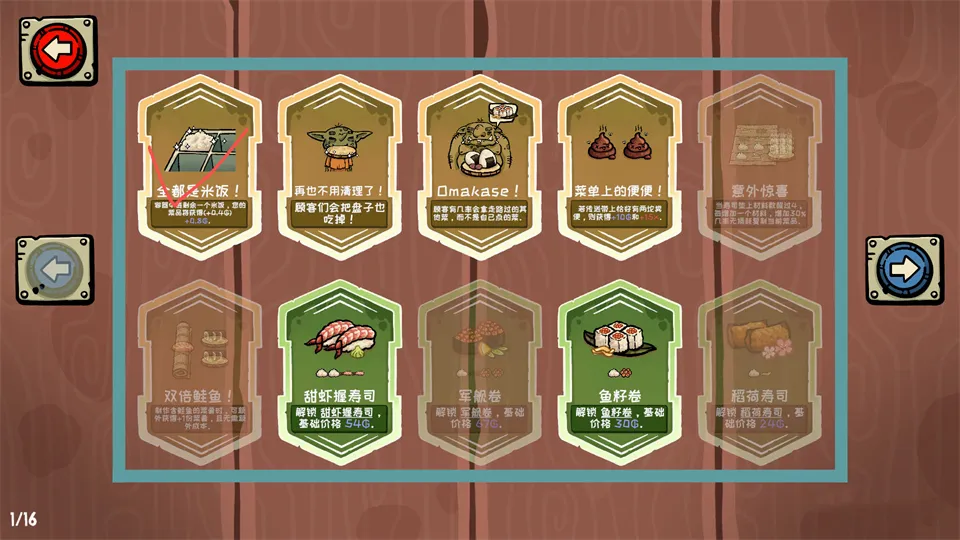 哥布林寿司加强版安卓版手机版 哥布林寿司加强版安卓版手机版