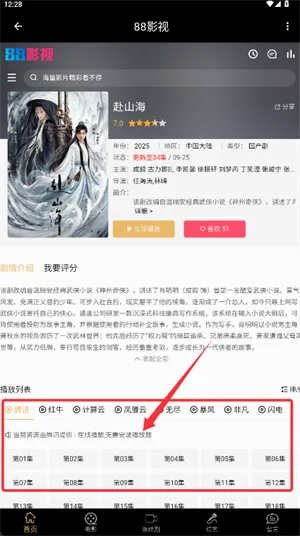 88影视网(影视观看平台) 88影视网(影视观看平台)