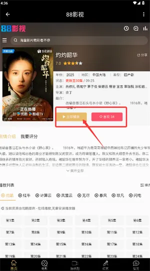 88影视网(影视观看平台) 88影视网(影视观看平台)