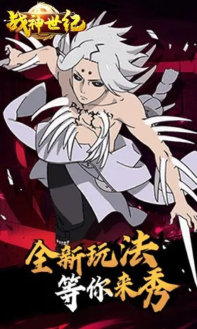 战神世纪最新手机版 战神世纪最新手机版