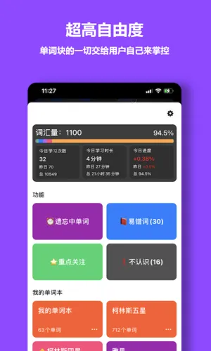 单词块背单词最新手机版 单词块背单词最新手机版