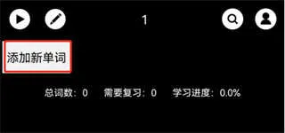 单词块背单词最新手机版 单词块背单词最新手机版