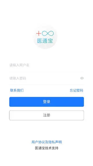 医通宝最新手机版 医通宝最新手机版