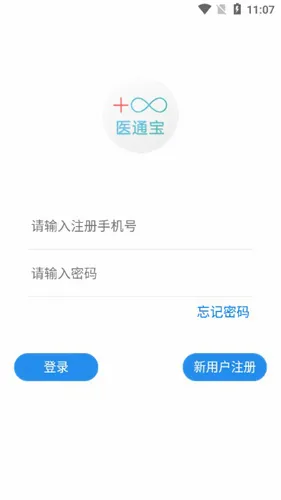 医通宝最新手机版 医通宝最新手机版
