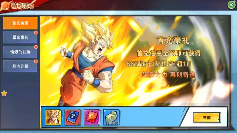 龙珠传奇安卓版手机版 龙珠传奇安卓版手机版