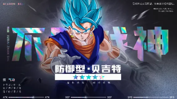 龙珠传奇安卓版手机版 龙珠传奇安卓版手机版