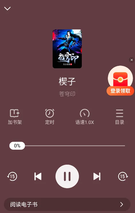 疯狂追书(免费小说阅读) 疯狂追书(免费小说阅读)