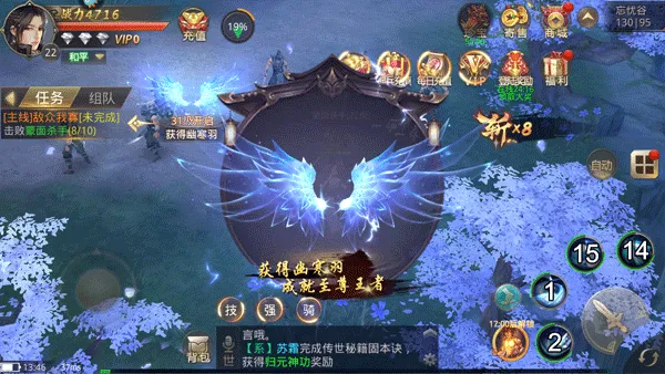 龙刃(国风修真游戏) 龙刃(国风修真游戏)
