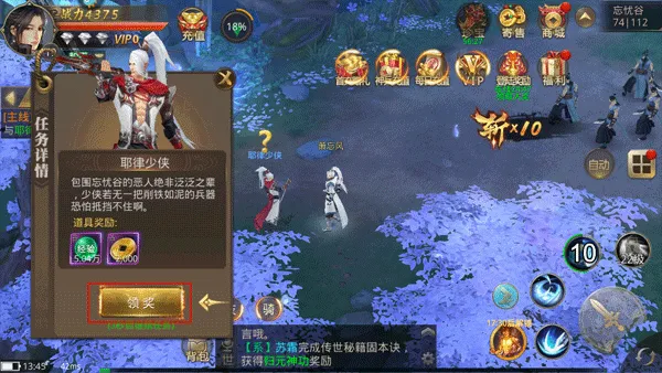 龙刃(国风修真游戏) 龙刃(国风修真游戏)