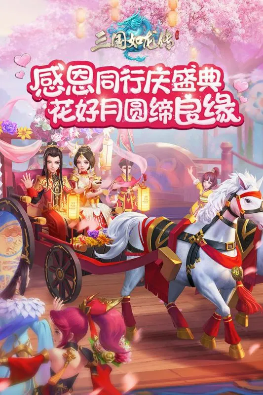 三国如龙传(三国回合制游戏) 三国如龙传(三国回合制游戏)