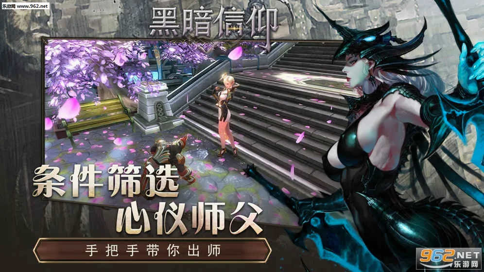 黑暗信仰(修仙挂机游戏) 黑暗信仰(修仙挂机游戏)