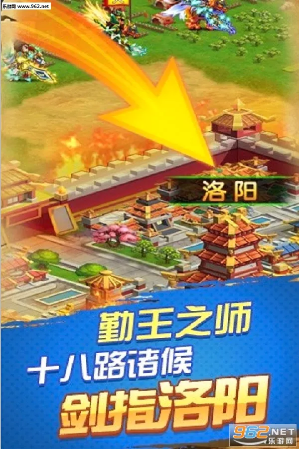 乐游三国安卓版手机版 乐游三国安卓版手机版