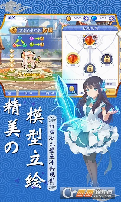 不朽之守护(魔兽题材RPG游戏) 不朽之守护(魔兽题材RPG游戏)