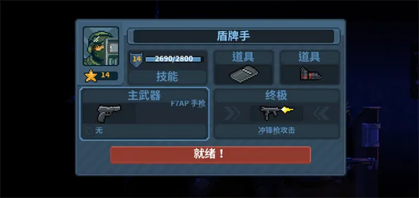 破门而入2:行动小队(动作射击游戏) 破门而入2:行动小队(动作射击游戏)
