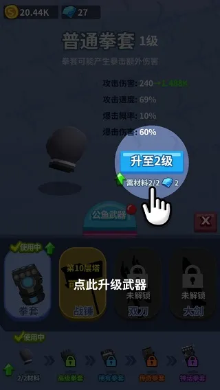 咸鱼夫妻要上天(魔性放置手游) 咸鱼夫妻要上天(魔性放置手游)