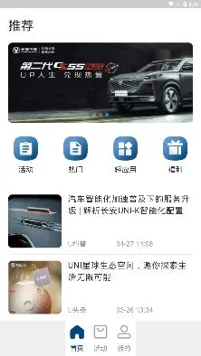 长安汽车最新手机版 长安汽车最新手机版