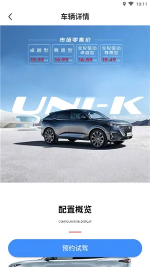 长安汽车最新手机版 长安汽车最新手机版
