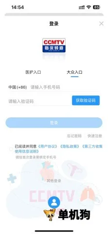 CCMTV临床频道安卓版手机版 CCMTV临床频道安卓版手机版