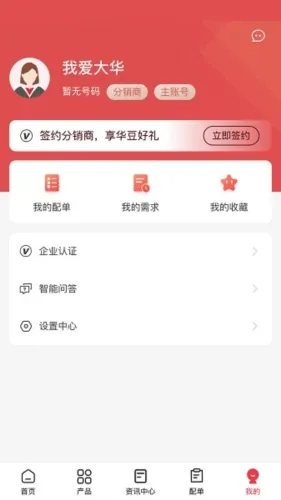 大华分销2026最新版本 大华分销2026最新版本