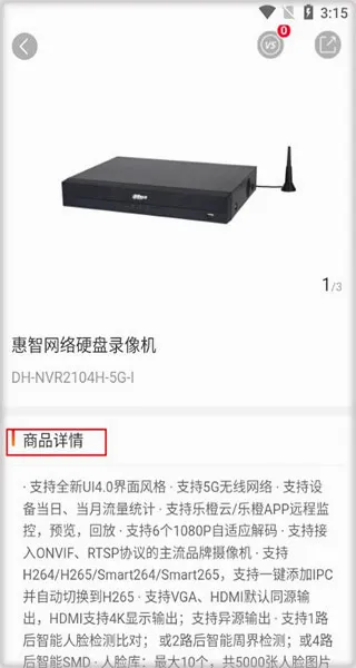 大华分销2026最新版本 大华分销2026最新版本
