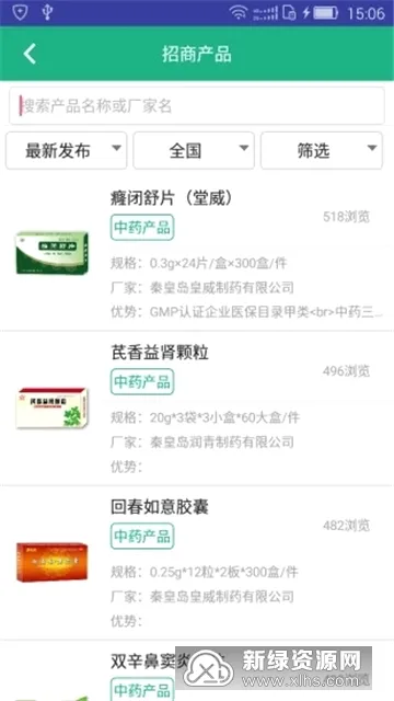 环球医药网2026官方最新版本 环球医药网2026官方最新版本