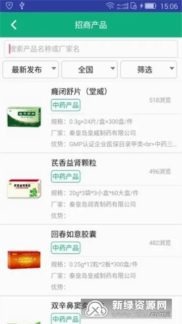 环球医药网2026官方最新版本 环球医药网2026官方最新版本