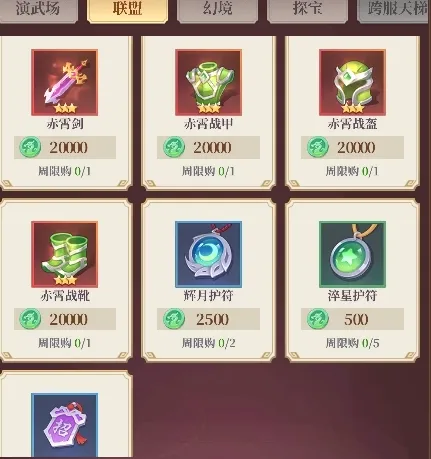 武圣三国安卓版手机版 武圣三国安卓版手机版