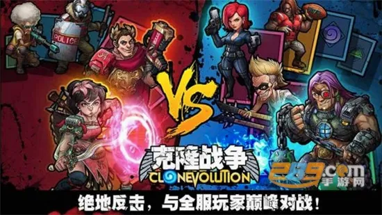 克隆战争(策略卡牌手游) 克隆战争(策略卡牌手游)
