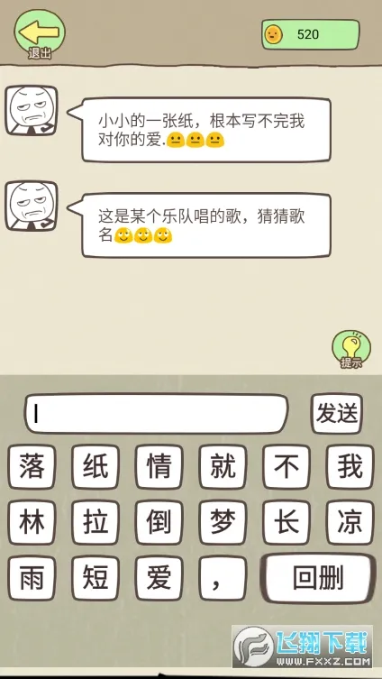 同学来找茬2026最新版本 同学来找茬2026最新版本