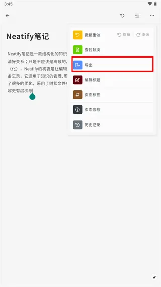 Neatify笔记安卓版手机版 Neatify笔记安卓版手机版