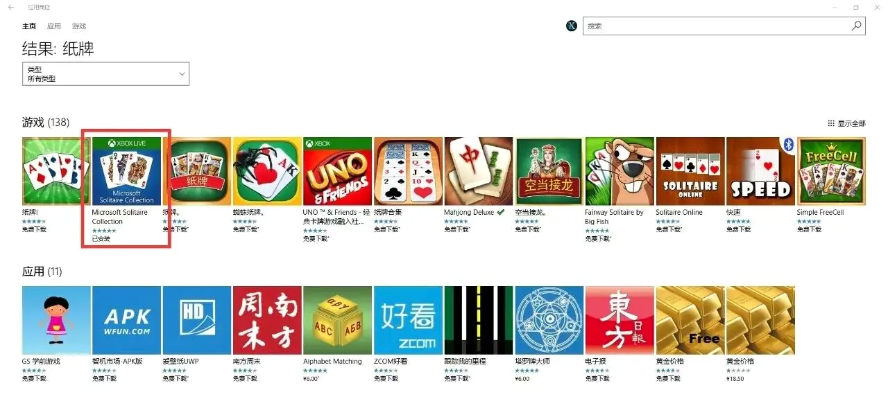 Solitaire(微软纸牌游戏) Solitaire(微软纸牌游戏)